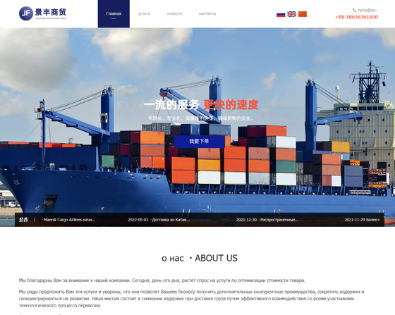 Jing Feng Hainan international trade and Forwading Co.,LTD