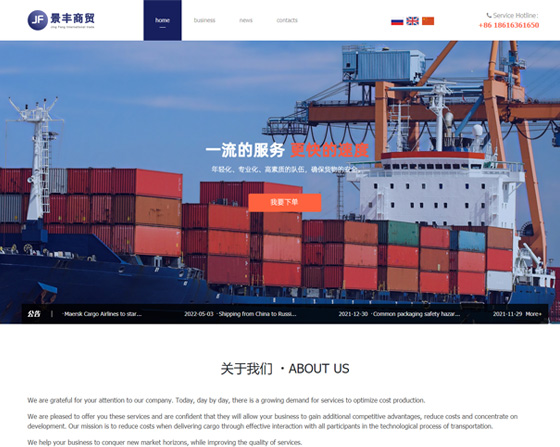 Jing Feng Hainan international trade and Forwading Co.,LTD